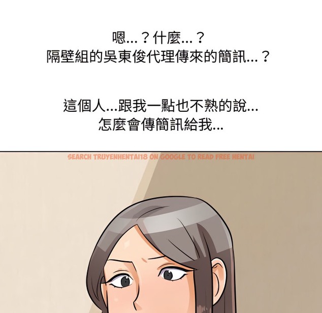 查看漫画同事換換愛 - 第71話 - tymanga.com中的2096683图片
