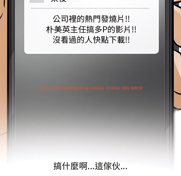 查看漫画同事換換愛 - 第71話 - tymanga.com中的2096686图片