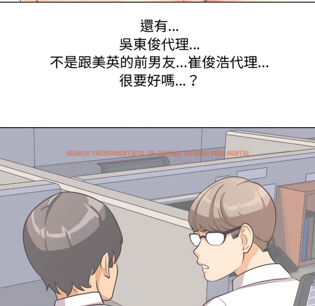 查看漫画同事換換愛 - 第71話 - tymanga.com中的2096700图片