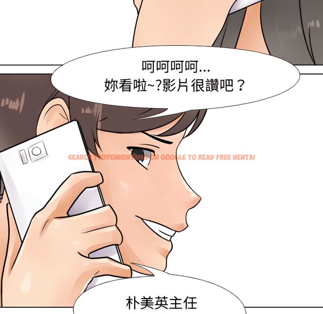 查看漫画同事換換愛 - 第71話 - tymanga.com中的2096718图片