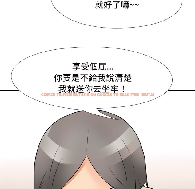 查看漫画同事換換愛 - 第71話 - tymanga.com中的2096722图片