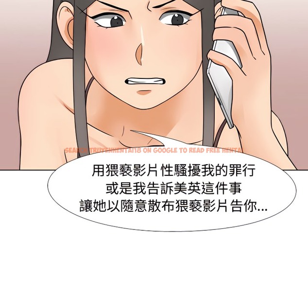 查看漫画同事換換愛 - 第71話 - tymanga.com中的2096723图片