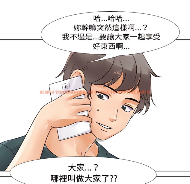 查看漫画同事換換愛 - 第71話 - tymanga.com中的2096726图片