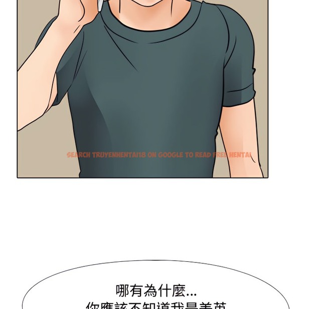 查看漫画同事換換愛 - 第71話 - tymanga.com中的2096729图片