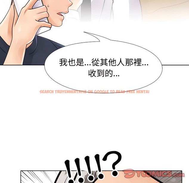 查看漫画同事換換愛 - 第71話 - tymanga.com中的2096737图片