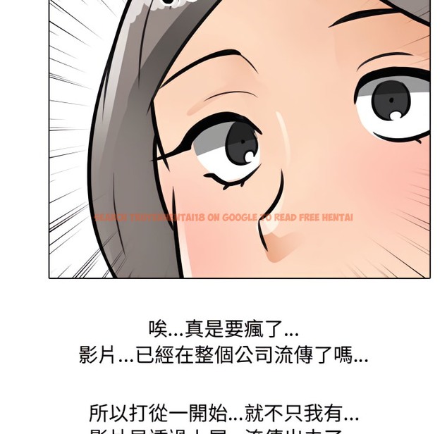 查看漫画同事換換愛 - 第71話 - tymanga.com中的2096738图片