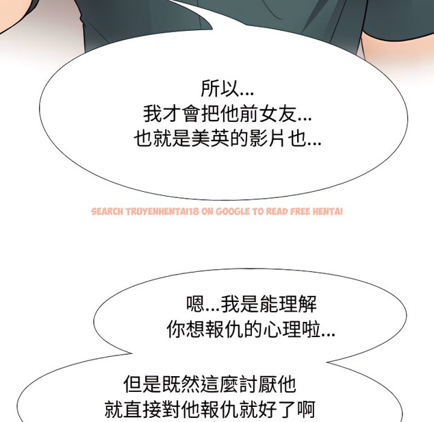 查看漫画同事換換愛 - 第71話 - tymanga.com中的2096750图片
