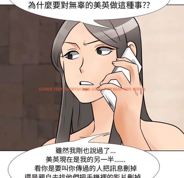 查看漫画同事換換愛 - 第71話 - tymanga.com中的2096751图片
