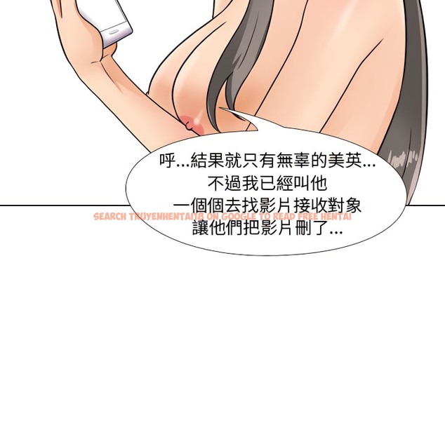 查看漫画同事換換愛 - 第71話 - tymanga.com中的2096764图片