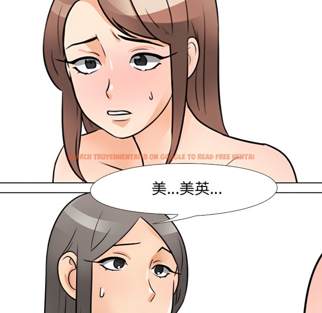 查看漫画同事換換愛 - 第71話 - tymanga.com中的2096769图片