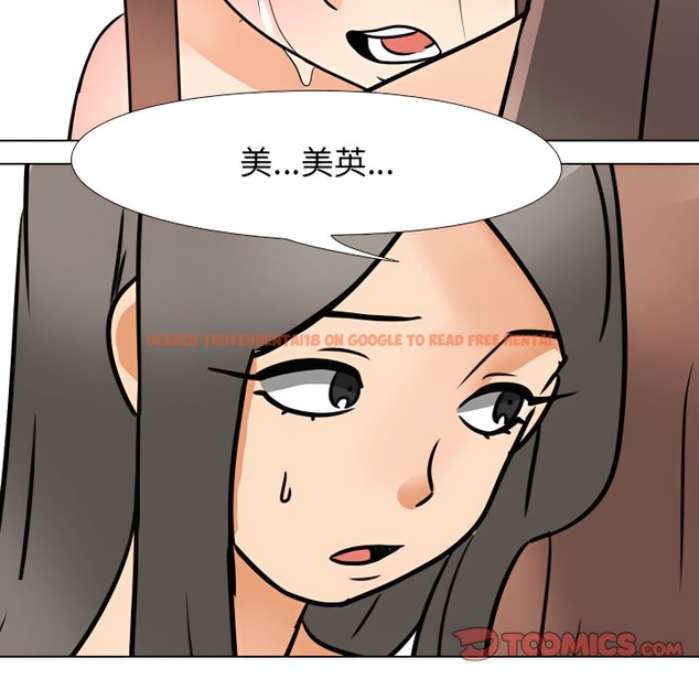查看漫画同事換換愛 - 第71話 - tymanga.com中的2096773图片