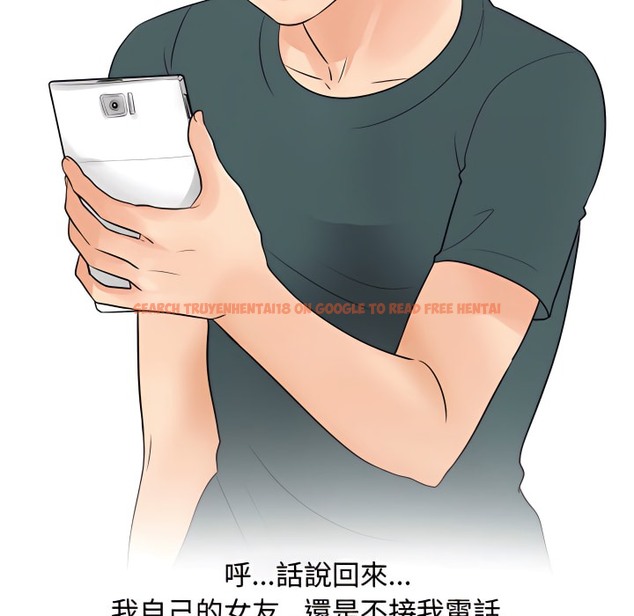 查看漫画同事換換愛 - 第71話 - tymanga.com中的2096778图片
