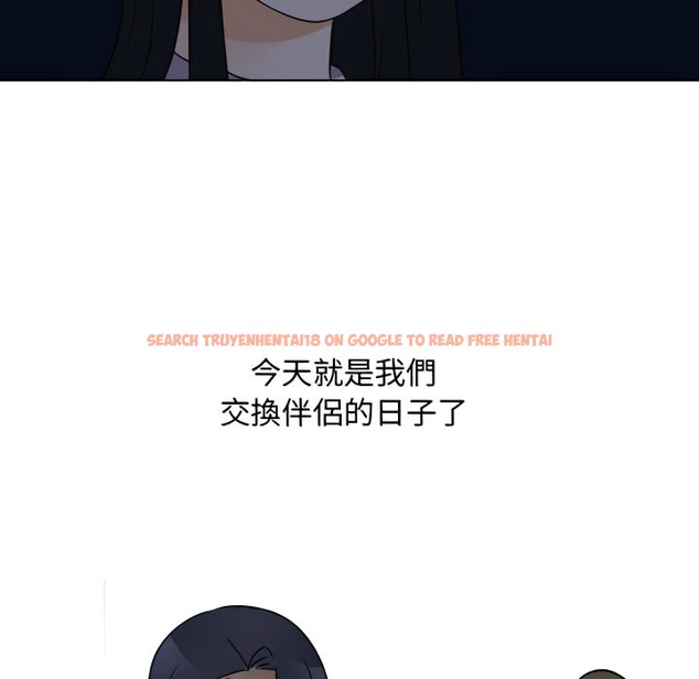 查看漫画同事換換愛 - 第71話 - tymanga.com中的2096787图片