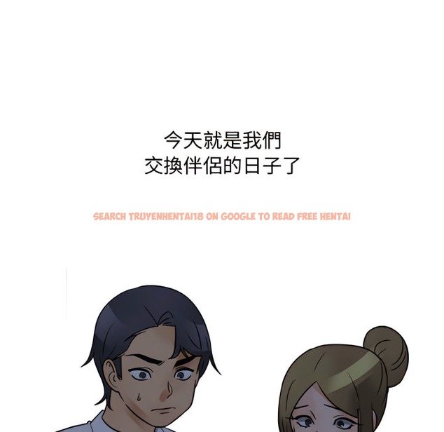 查看漫画同事換換愛 - 第72話 - tymanga.com中的2096806图片