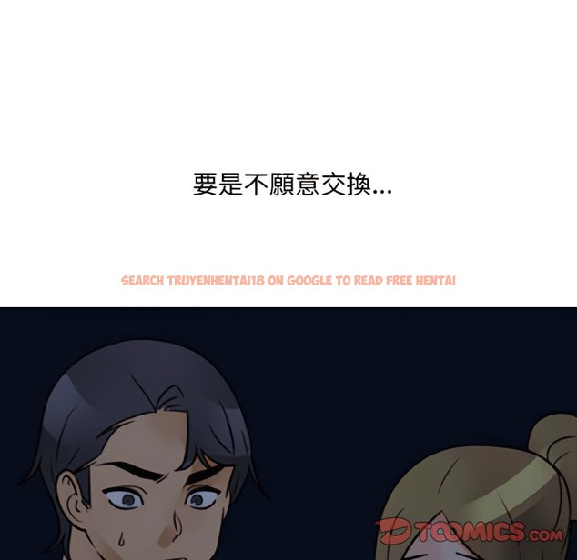 查看漫画同事換換愛 - 第72話 - tymanga.com中的2096808图片