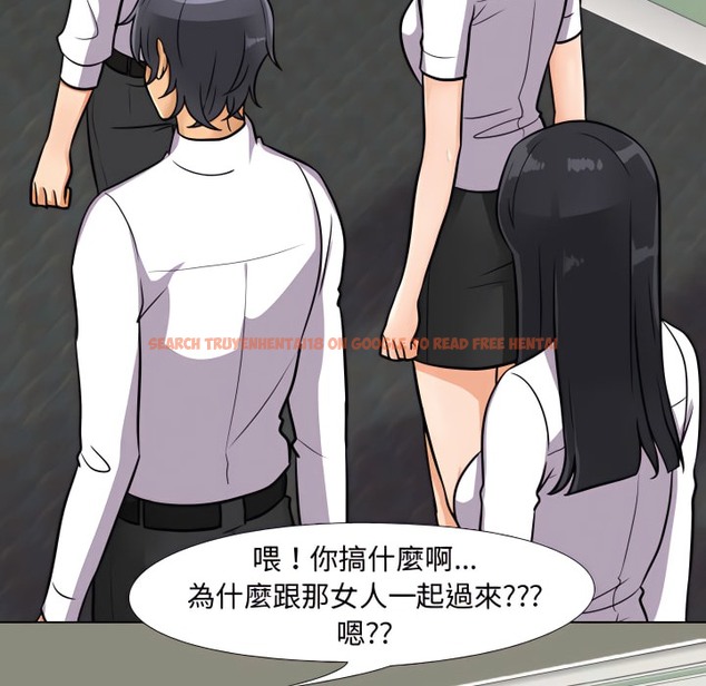 查看漫画同事換換愛 - 第72話 - tymanga.com中的2096816图片