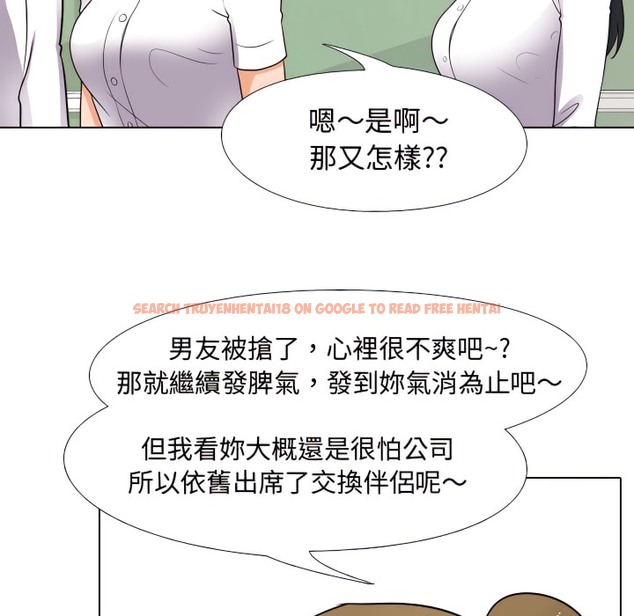 查看漫画同事換換愛 - 第72話 - tymanga.com中的2096821图片