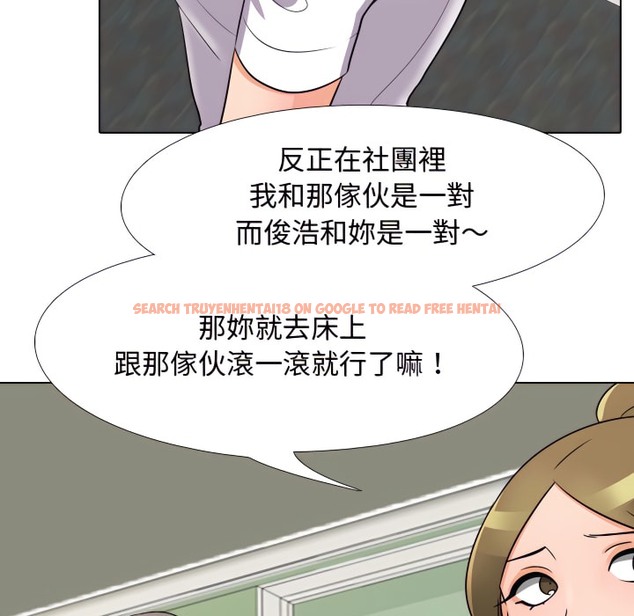 查看漫画同事換換愛 - 第72話 - tymanga.com中的2096823图片