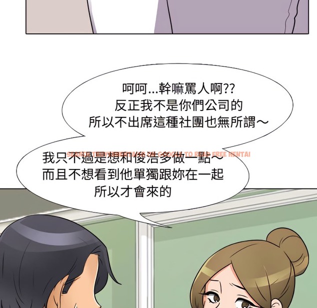查看漫画同事換換愛 - 第72話 - tymanga.com中的2096828图片