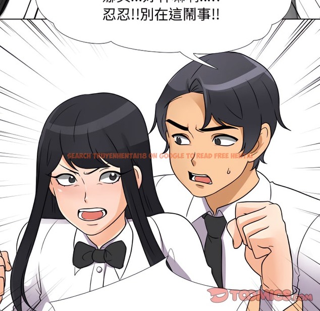 查看漫画同事換換愛 - 第72話 - tymanga.com中的2096832图片
