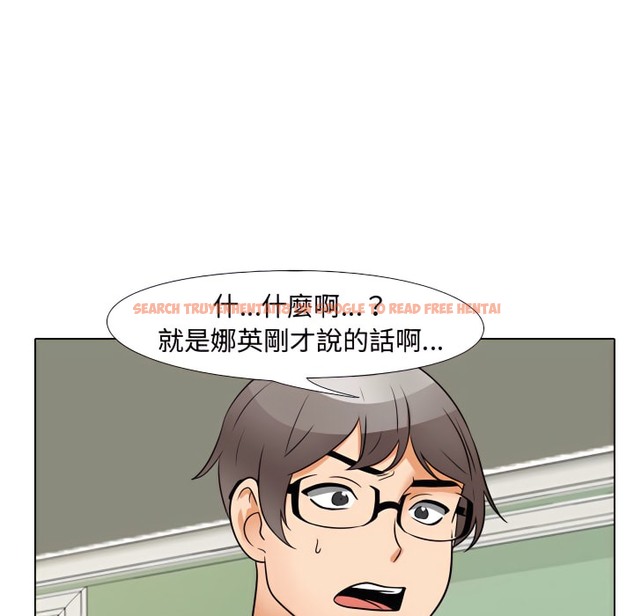 查看漫画同事換換愛 - 第72話 - tymanga.com中的2096839图片