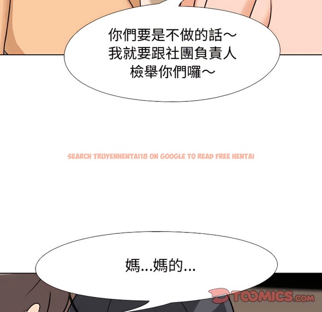 查看漫画同事換換愛 - 第72話 - tymanga.com中的2096880图片