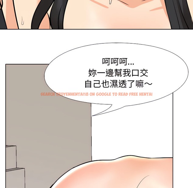 查看漫画同事換換愛 - 第73話 - tymanga.com中的2096934图片