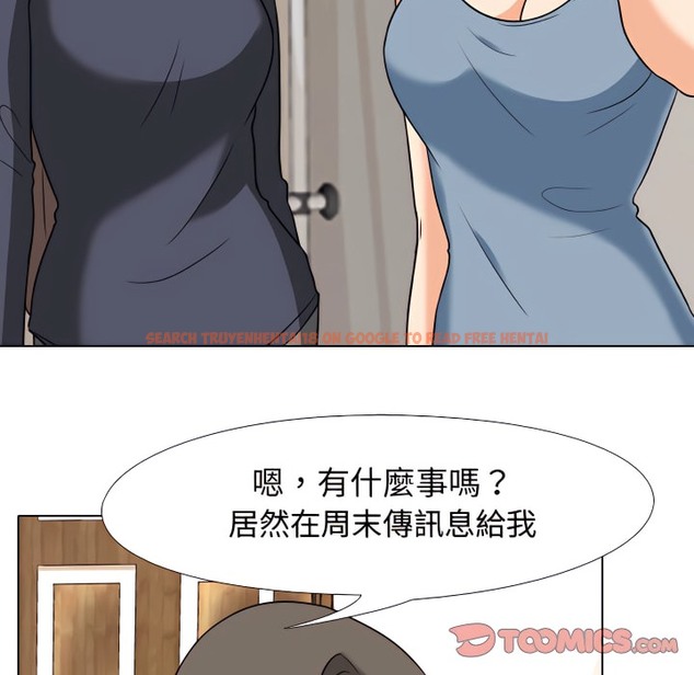 查看漫画同事換換愛 - 第73話 - tymanga.com中的2096953图片