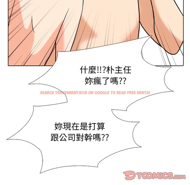 查看漫画同事換換愛 - 第73話 - tymanga.com中的2096983图片
