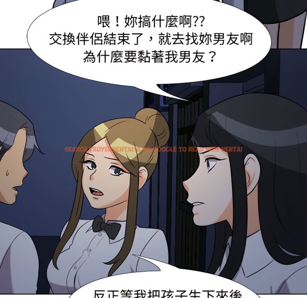 查看漫画同事換換愛 - 第73話 - tymanga.com中的2096999图片