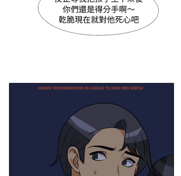 查看漫画同事換換愛 - 第73話 - tymanga.com中的2097000图片
