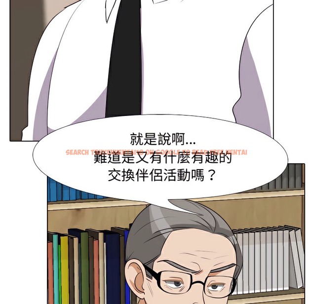 查看漫画同事換換愛 - 第74話 - tymanga.com中的2097026图片
