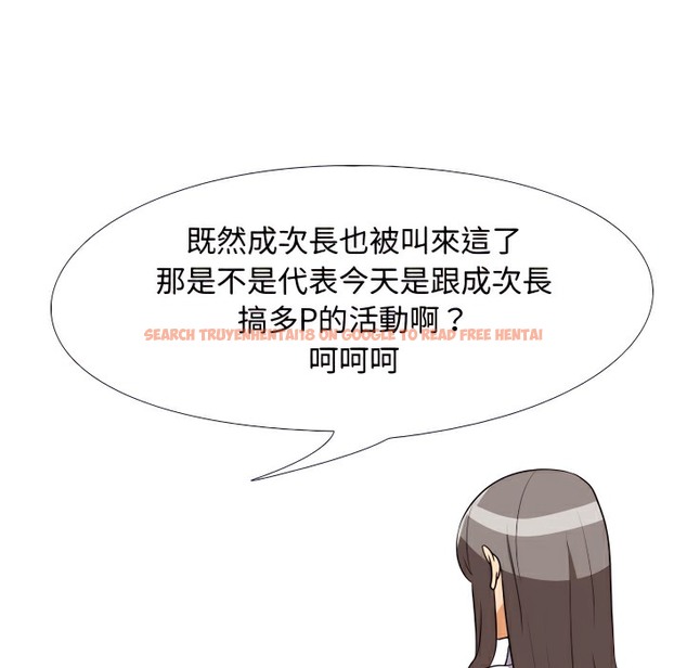 查看漫画同事換換愛 - 第74話 - tymanga.com中的2097028图片
