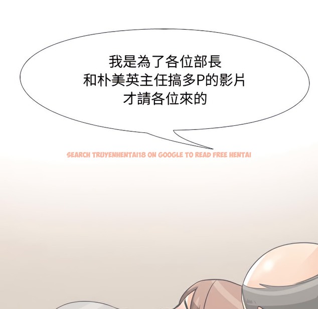 查看漫画同事換換愛 - 第74話 - tymanga.com中的2097034图片