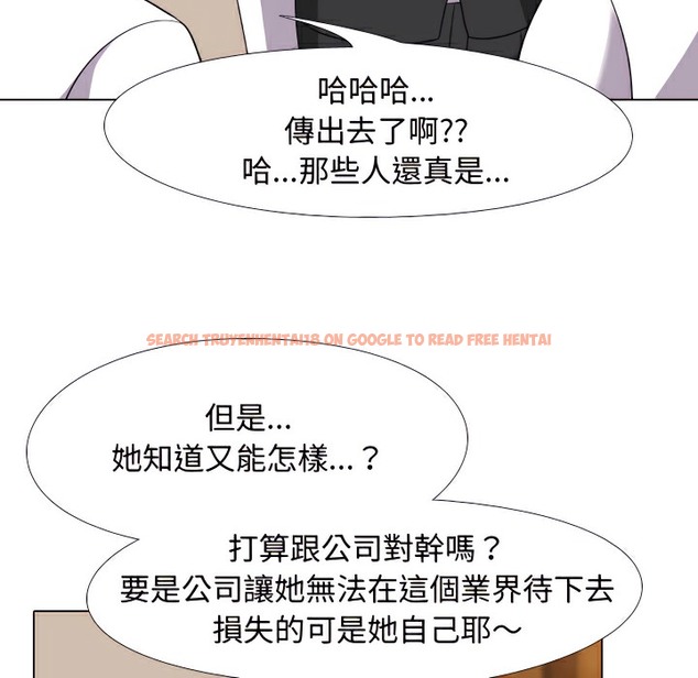 查看漫画同事換換愛 - 第74話 - tymanga.com中的2097043图片