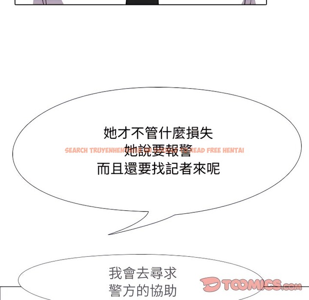 查看漫画同事換換愛 - 第74話 - tymanga.com中的2097045图片