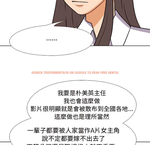 查看漫画同事換換愛 - 第74話 - tymanga.com中的2097049图片