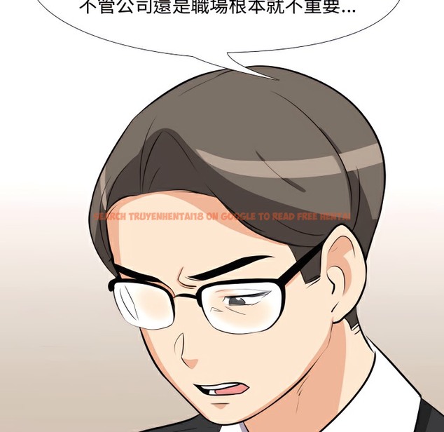 查看漫画同事換換愛 - 第74話 - tymanga.com中的2097050图片
