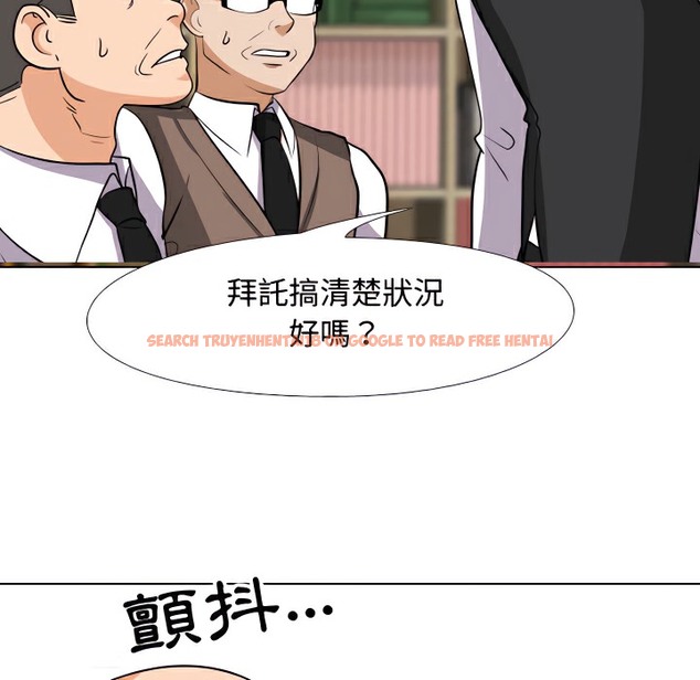 查看漫画同事換換愛 - 第74話 - tymanga.com中的2097055图片