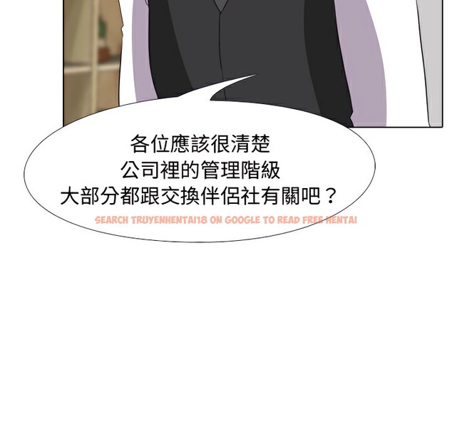 查看漫画同事換換愛 - 第74話 - tymanga.com中的2097059图片