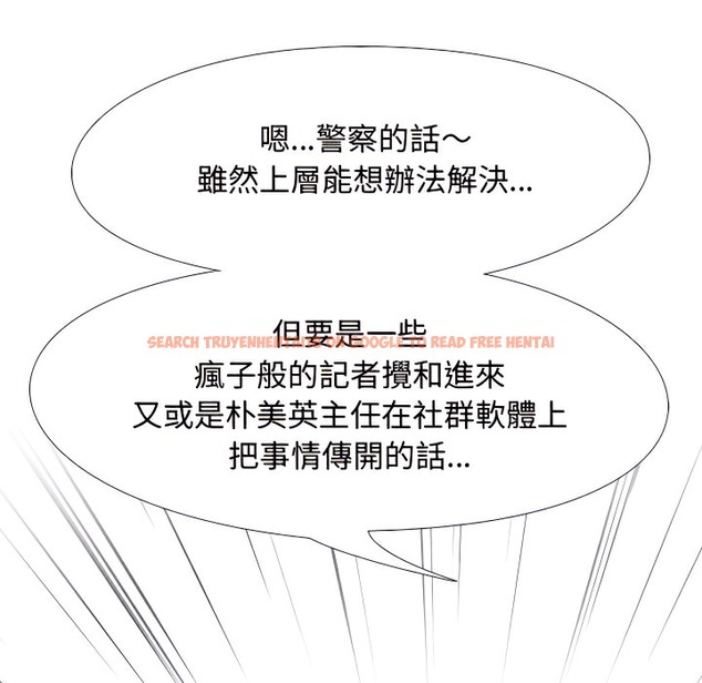 查看漫画同事換換愛 - 第74話 - tymanga.com中的2097060图片