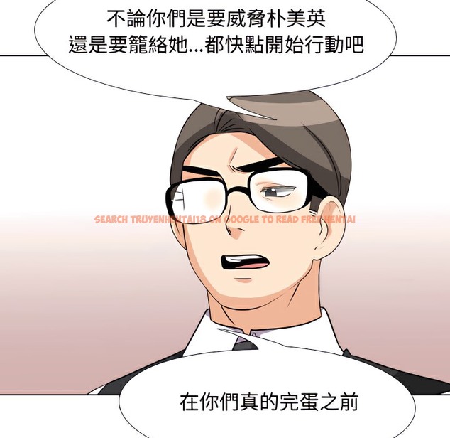 查看漫画同事換換愛 - 第74話 - tymanga.com中的2097066图片