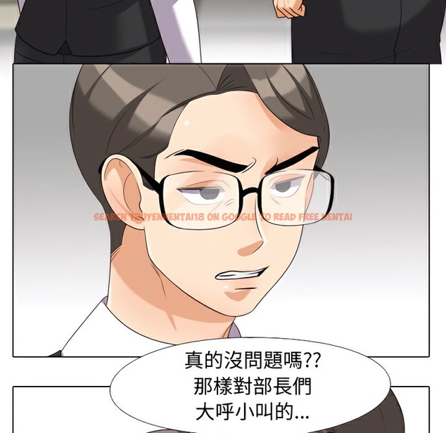 查看漫画同事換換愛 - 第74話 - tymanga.com中的2097074图片
