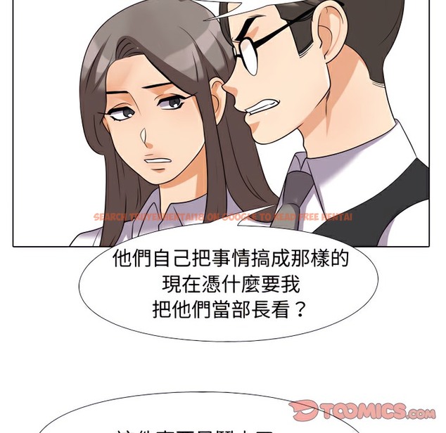 查看漫画同事換換愛 - 第74話 - tymanga.com中的2097075图片