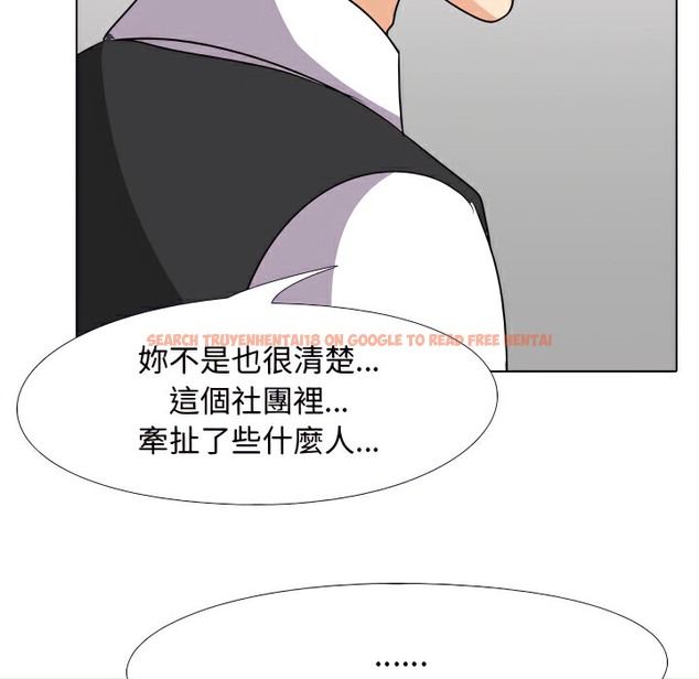 查看漫画同事換換愛 - 第74話 - tymanga.com中的2097077图片