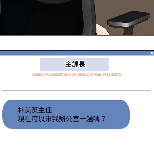 查看漫画同事換換愛 - 第74話 - tymanga.com中的2097088图片