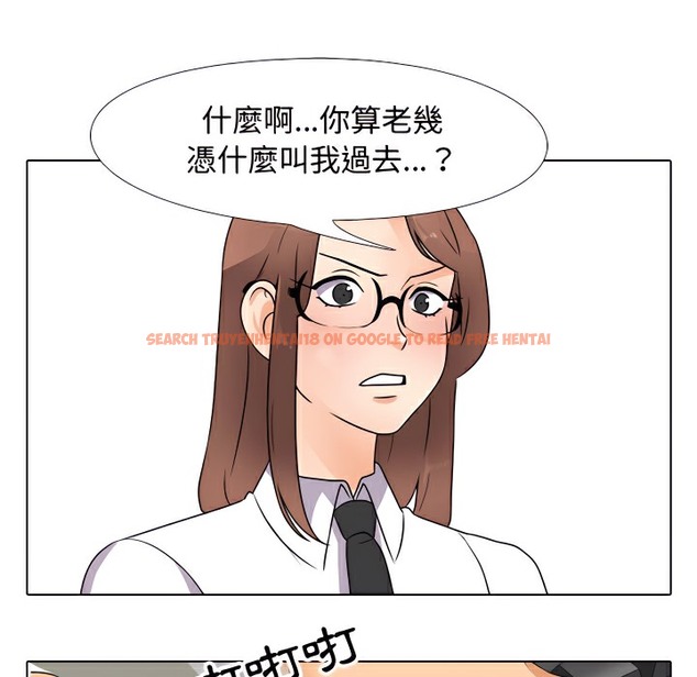查看漫画同事換換愛 - 第74話 - tymanga.com中的2097089图片