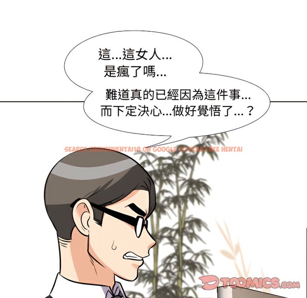 查看漫画同事換換愛 - 第74話 - tymanga.com中的2097093图片