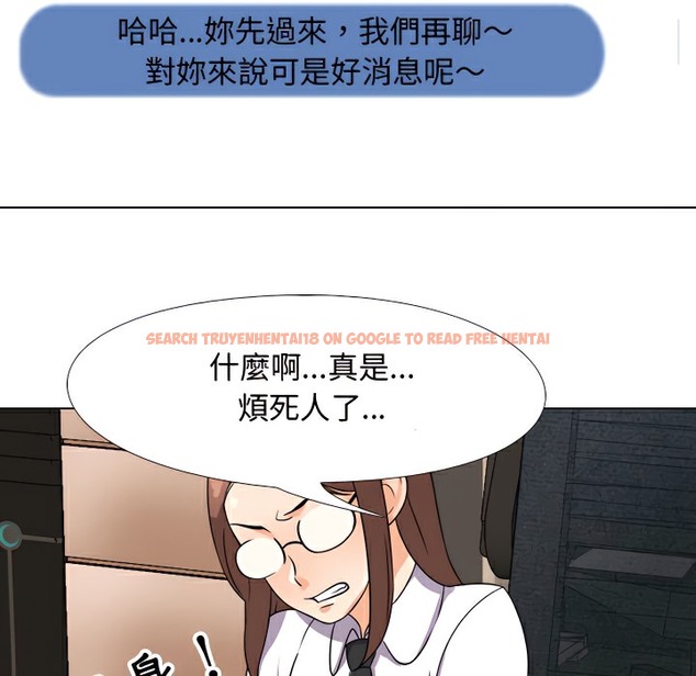 查看漫画同事換換愛 - 第74話 - tymanga.com中的2097097图片