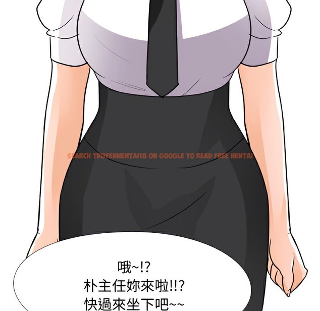 查看漫画同事換換愛 - 第75話 - tymanga.com中的2097117图片